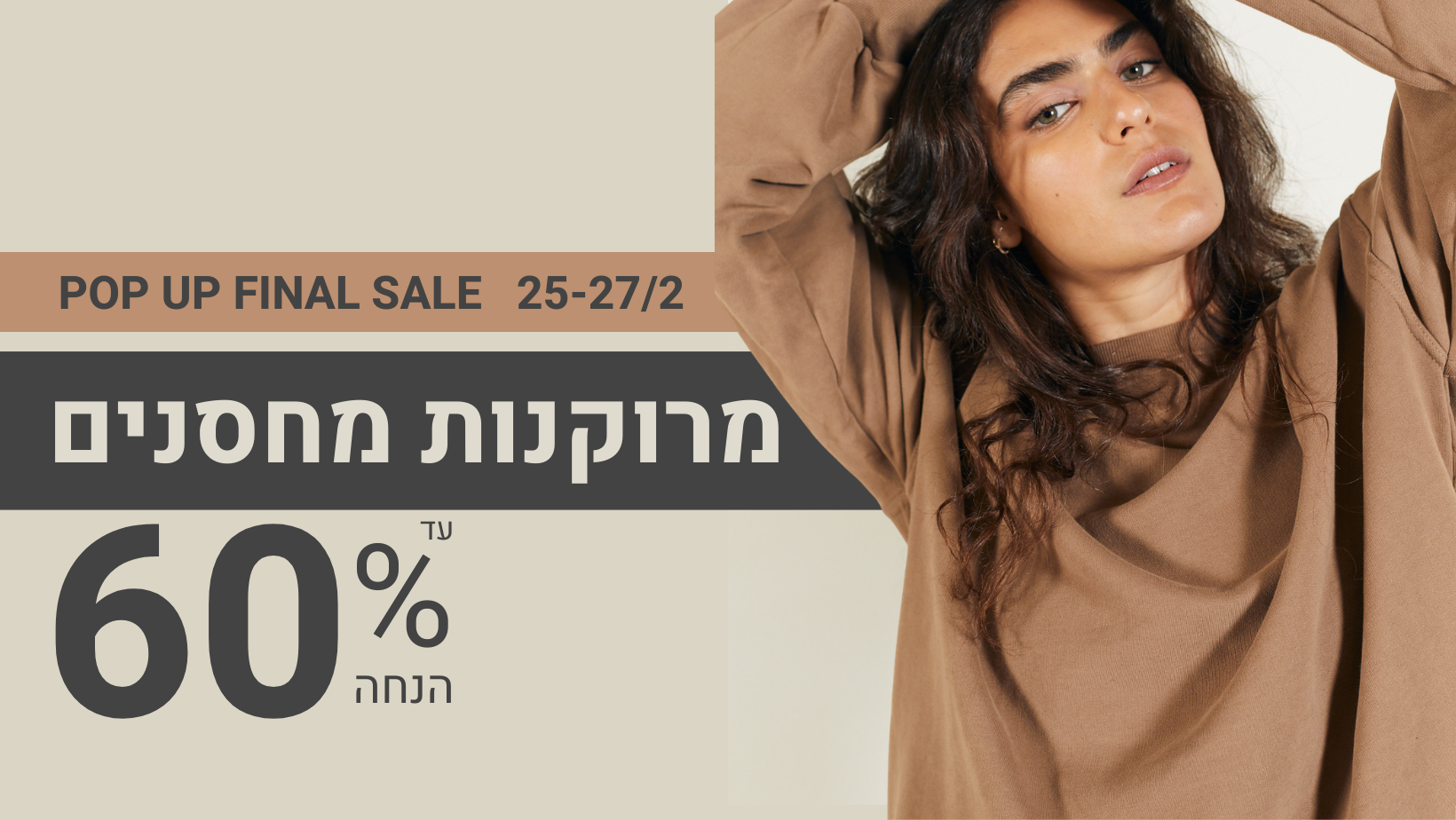 באנר לאתר ולפייסבוק מאדם (22) באנר לאתר ולפייסבוק מאדם (22)